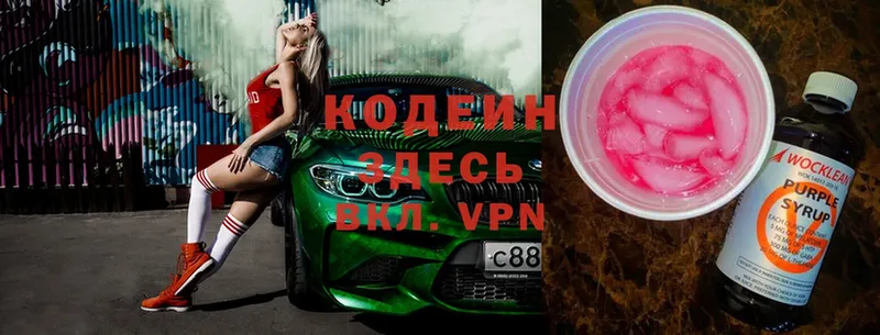 Кодеиновый сироп Lean Purple Drank  мориарти формула  Краснослободск  ссылка на мегу ТОР 